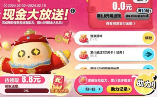 蛋仔派对3