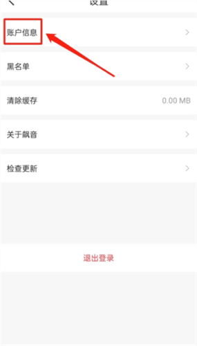 飙音app3