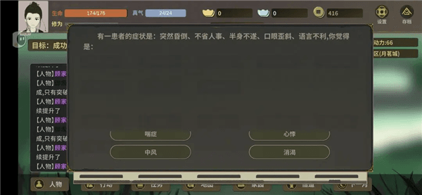 诊断攻略配图4