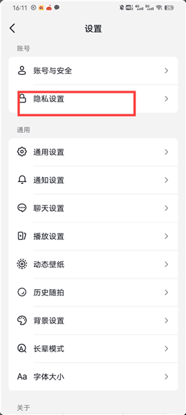 打不开手机相册怎么办配图4
