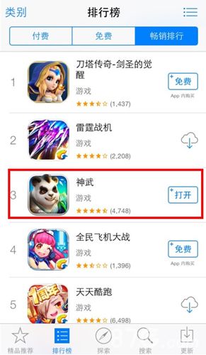 神武手游亮点大盘点1