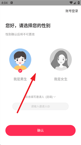 怎么使用配图3