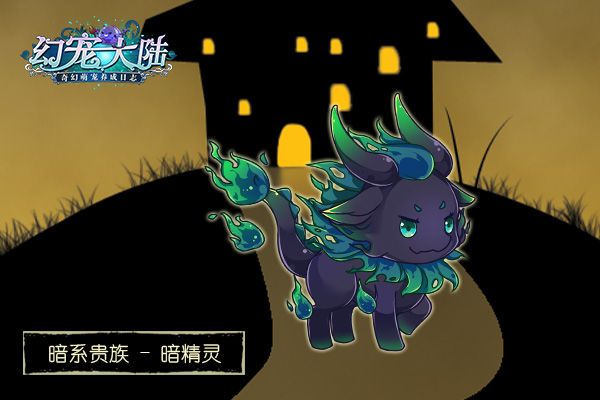 幻宠大陆宣传图3