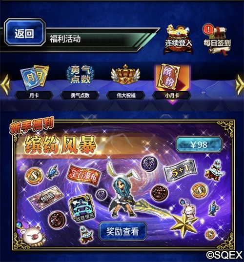 FFBE大更新! 辉煌荣耀隆重登场! FFBE大更新! 辉煌荣耀隆重登场!