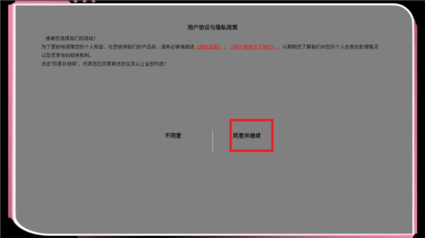 游戏玩法配图1