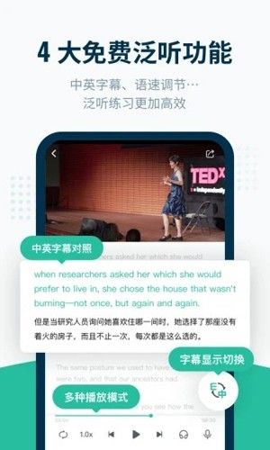 扇贝听力口语软件下载_扇贝听力口语app下载 v5.5.800最新版