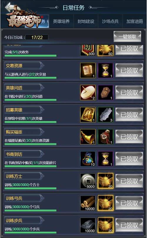 走过路过别错过!《最强军师》最全的黄金获取方法来了 走过路过别错过!《最强军师》最全的黄金获取方法来了