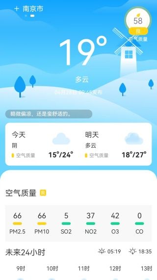 怎么删除已添加的城市配图1