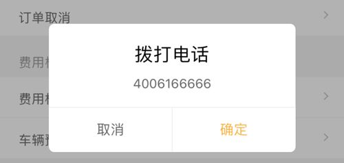 神州租车客服电话