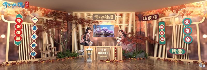 秋意浓,福利送!倩女手游11.11秋意直播节重磅启动! 秋意浓,福利送!倩女手游11.11秋意直播节重磅启动!