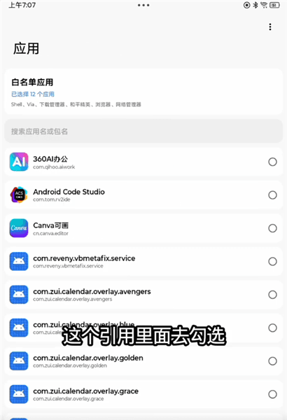 怎么用配图2