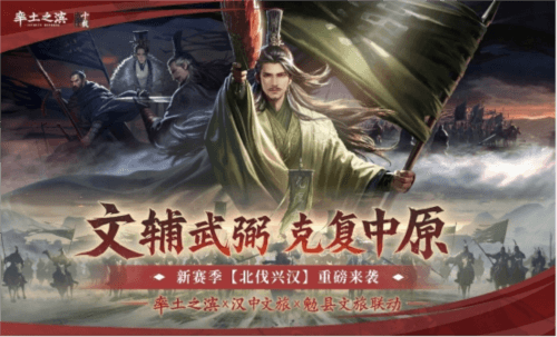 率土之滨4