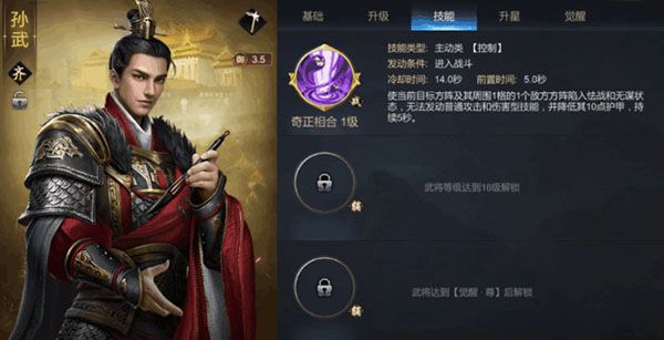武将系统攻略配图3