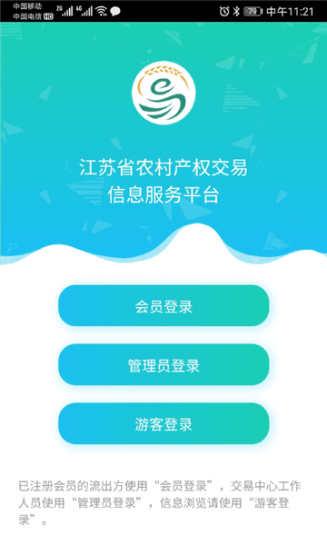 软件特色配图1