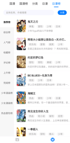火星漫画官方最新版2022软件功能
