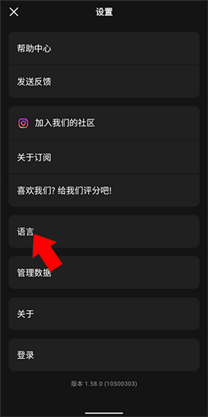 中文设置教程配图3