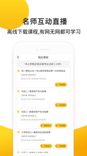 易师考app1