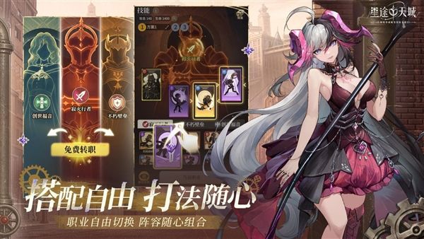 星途天城3