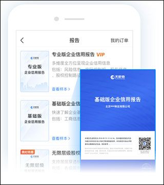 应用功能配图7