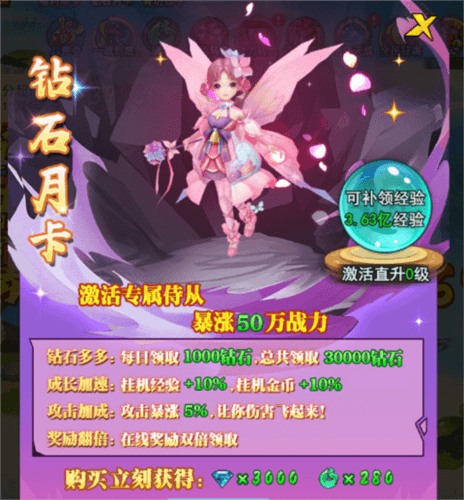 钻石攻略配图2