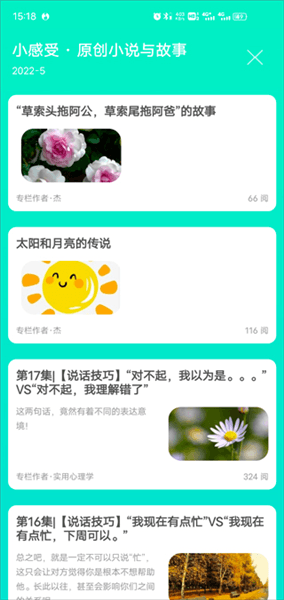 使用教程配图4