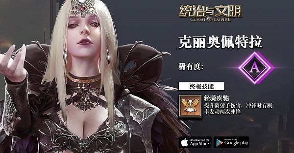 A级英雄介绍配图2