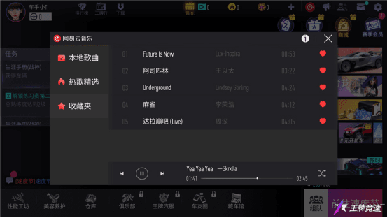 王牌竞速4