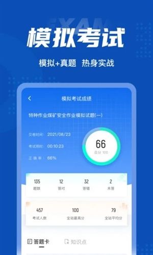特种作业煤矿安全作业图片2