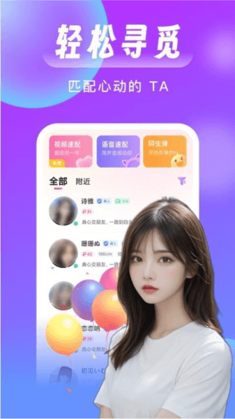 红颜知己聊天约会图片