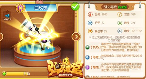 60级,全新改造防爆枪“血玫瑰”