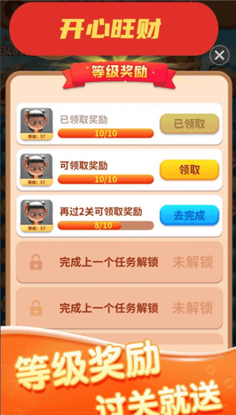 赚钱是真的吗配图1