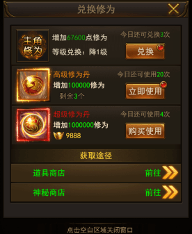 趁热打铁 《热血合击》升级、转生一步到位 热血合击3