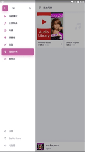 Stellio PlayerApp软件功能