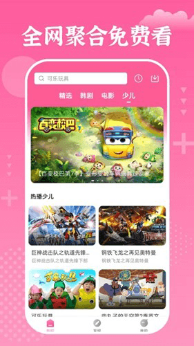 掌上追韩剧2023手机版