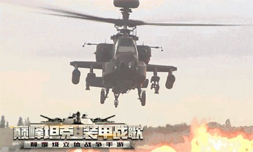 巅峰坦克3