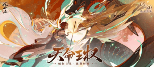 花亦山心之月媒体图1
