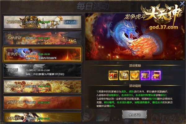 大天神2