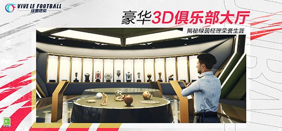 「争锋测试」今日开启!《绿茵信仰》邀你一起踏上新征程! 「争锋测试」今日开启!《绿茵信仰》邀你一起踏上新征程!