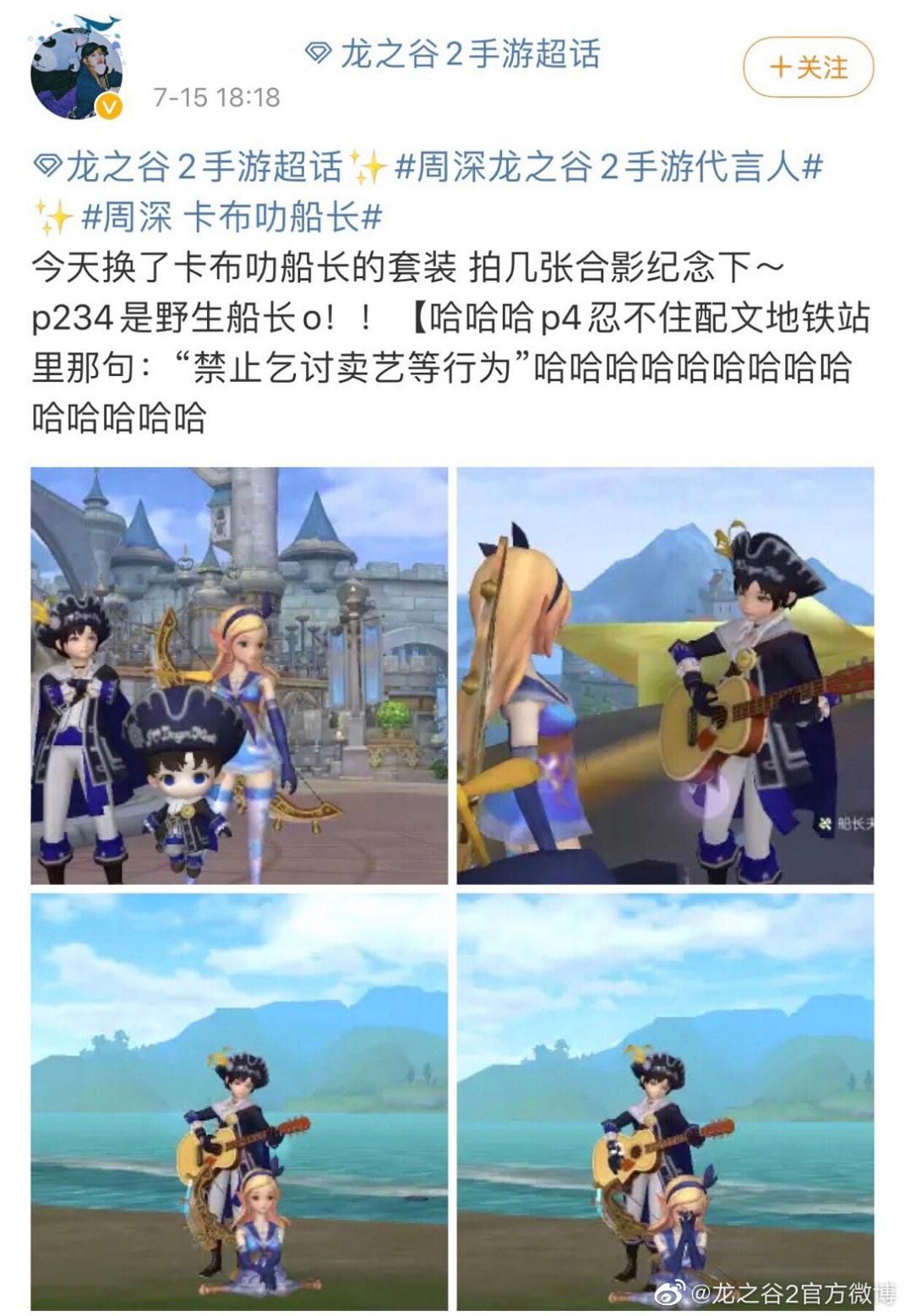 《龙之谷2》为船长撑腰活动圆满达成,冒险家公会发来贺电! 《龙之谷2》为船长撑腰活动圆满达成,冒险家公会发来贺电!