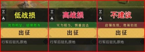 重返帝国怎么减少战损10