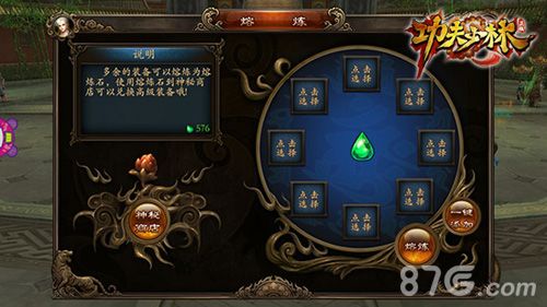 功夫少林熔炼