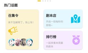 玩本软件下载