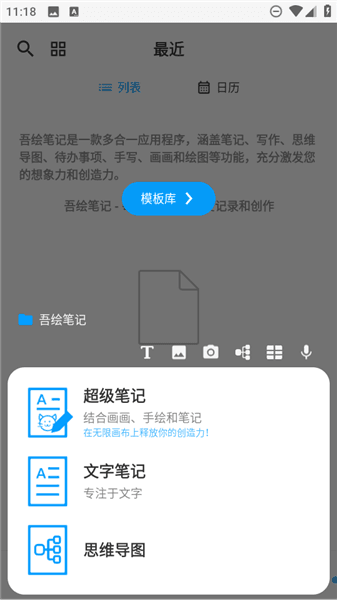 怎么添加超级笔记配图2