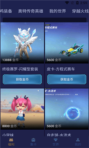 V10游戏盒子app软件特色