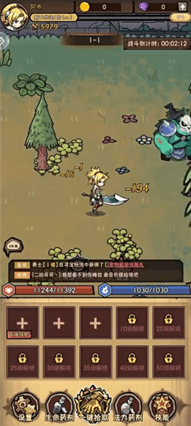 游戏攻略配图3