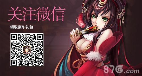 《少年三国志》27日开测2