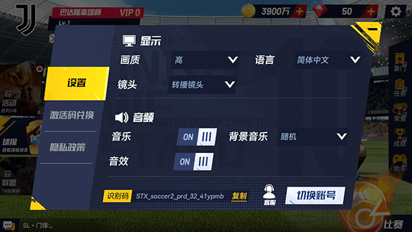 兑换码使用教程配图2