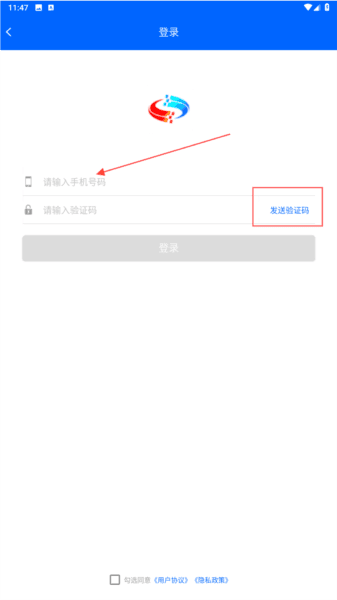 驼城通app4