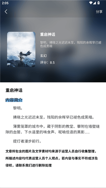 使用教程配图4
