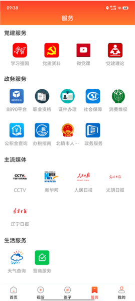 北镇融媒图片